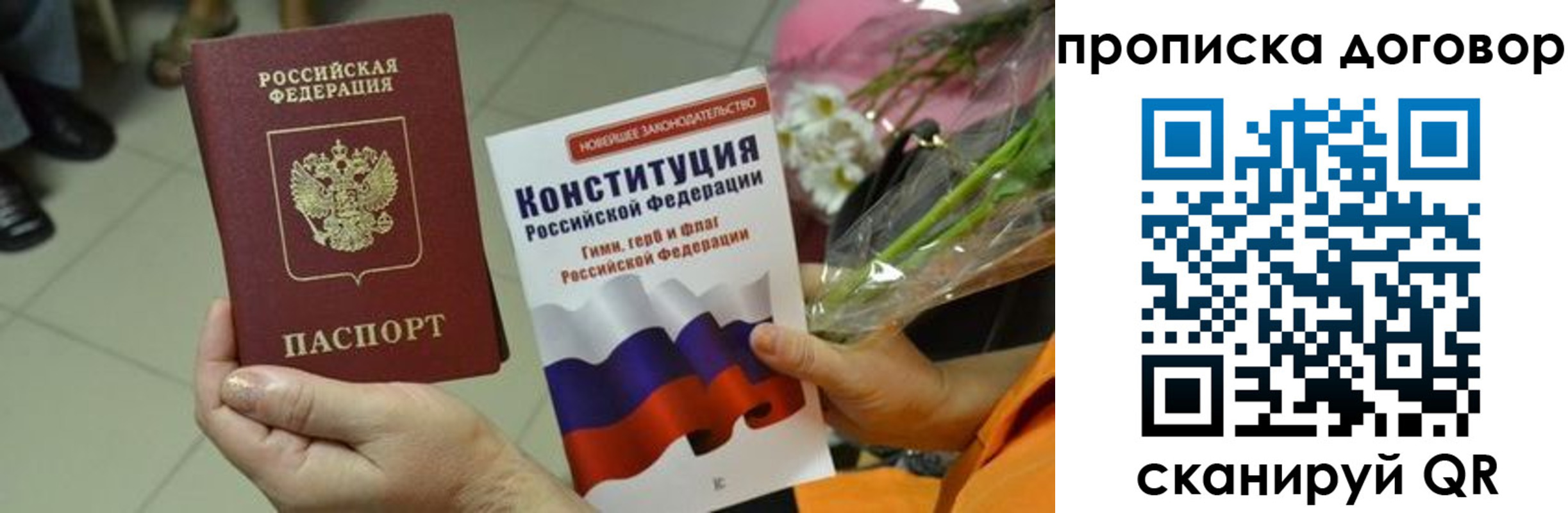 прописка для кредита в Плавске
