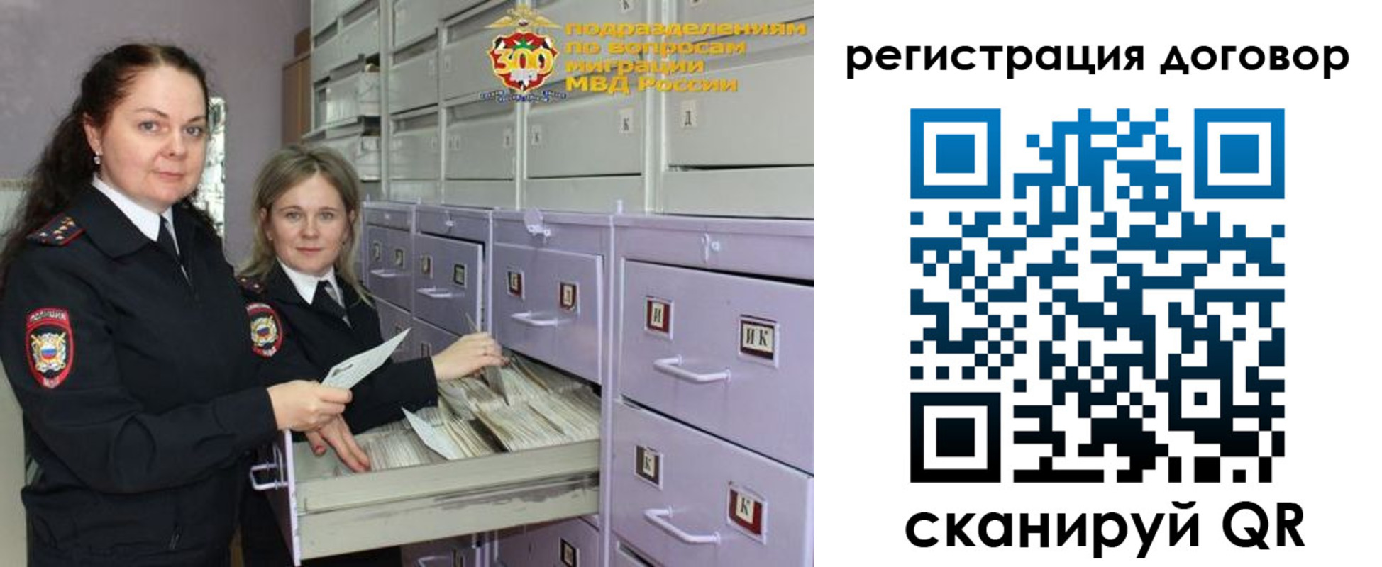 прописка 2025 в Плавске