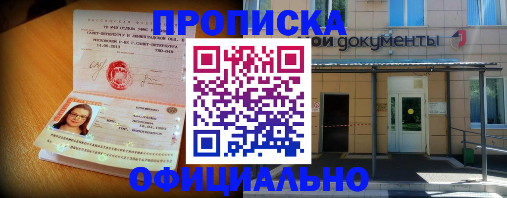 прописка для военкомата в Плавске