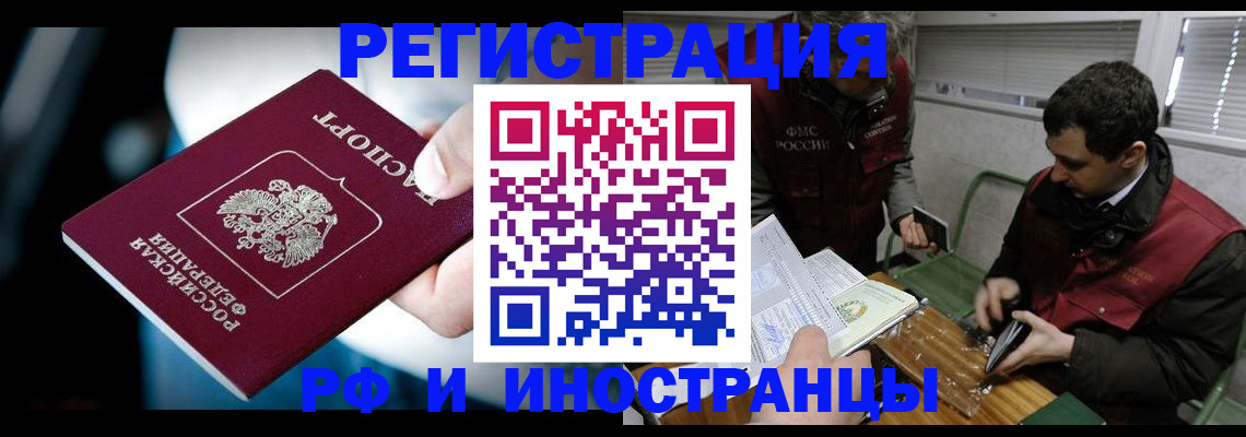 прописка ребенка в Плавске