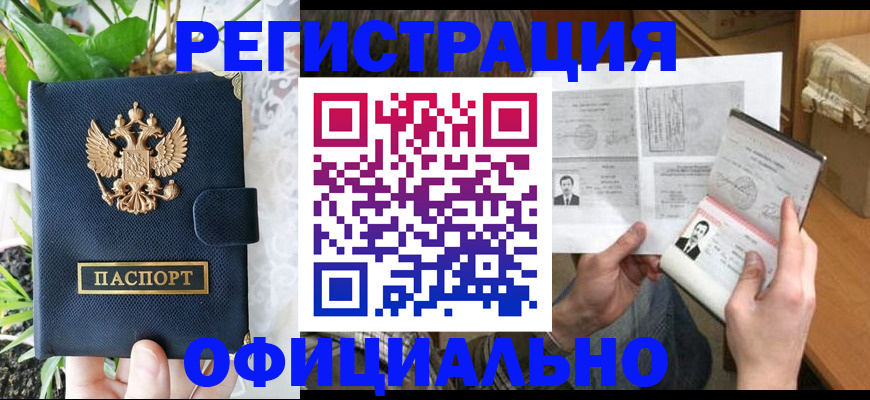 прописка поиск в Плавске