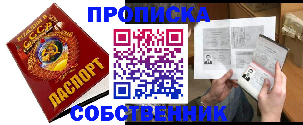 временная регистрация в Плавске