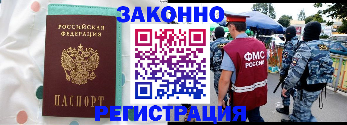 временная регистрация надежно в Плавске