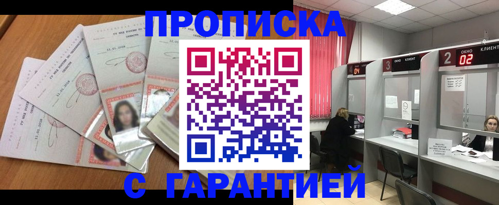 миграционный учет в Плавске