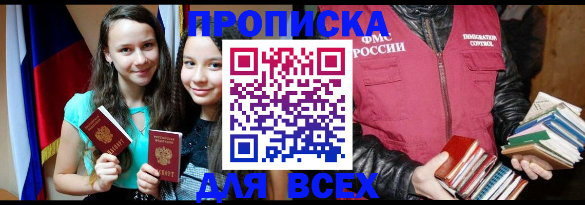 временная регистрация адрес в Плавске