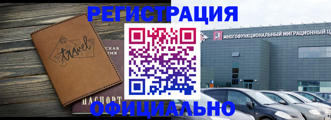 прописка для военкомата в Плавске