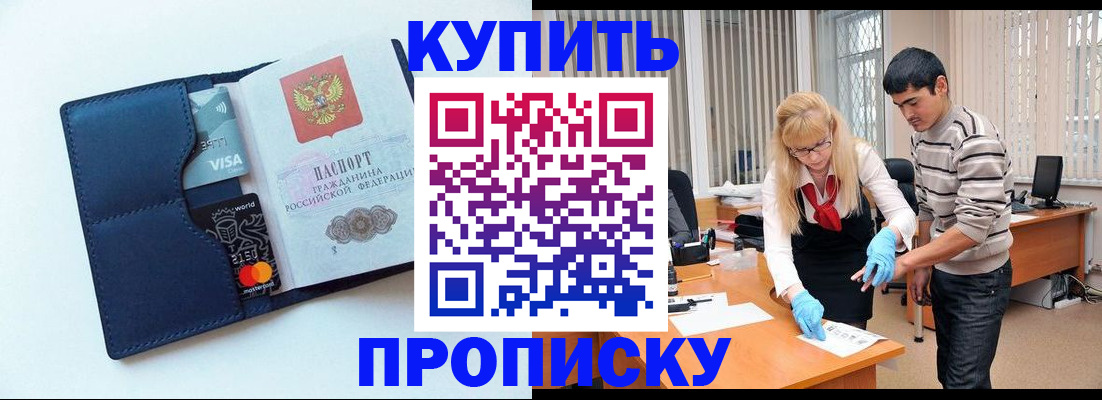 временная регистрация в квартире в Плавске